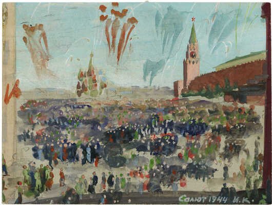 Коровяков Иван Павлович. Салют в Москве 